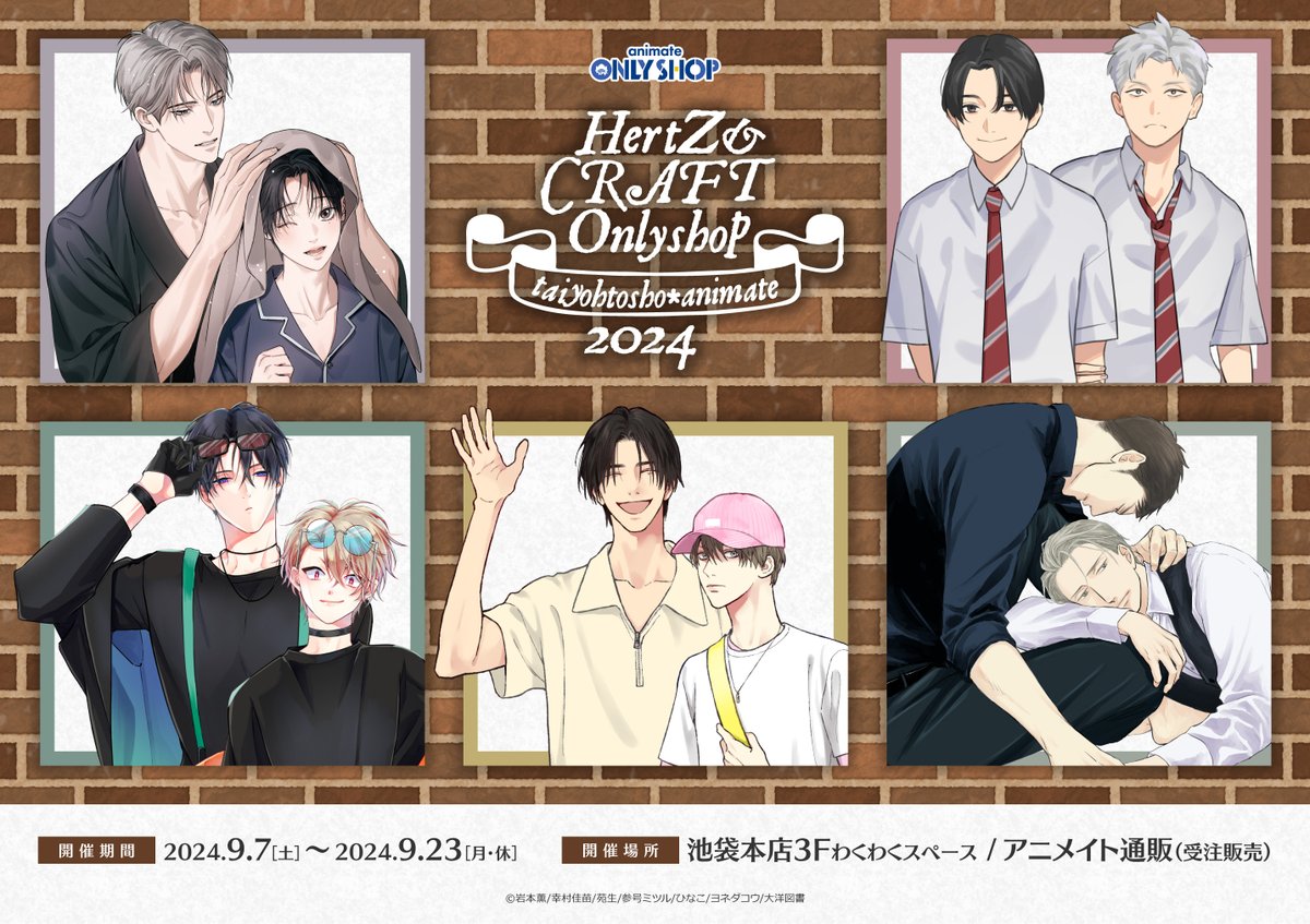 アニメイト池袋本店 on X: アニメイト池袋本店 on X: