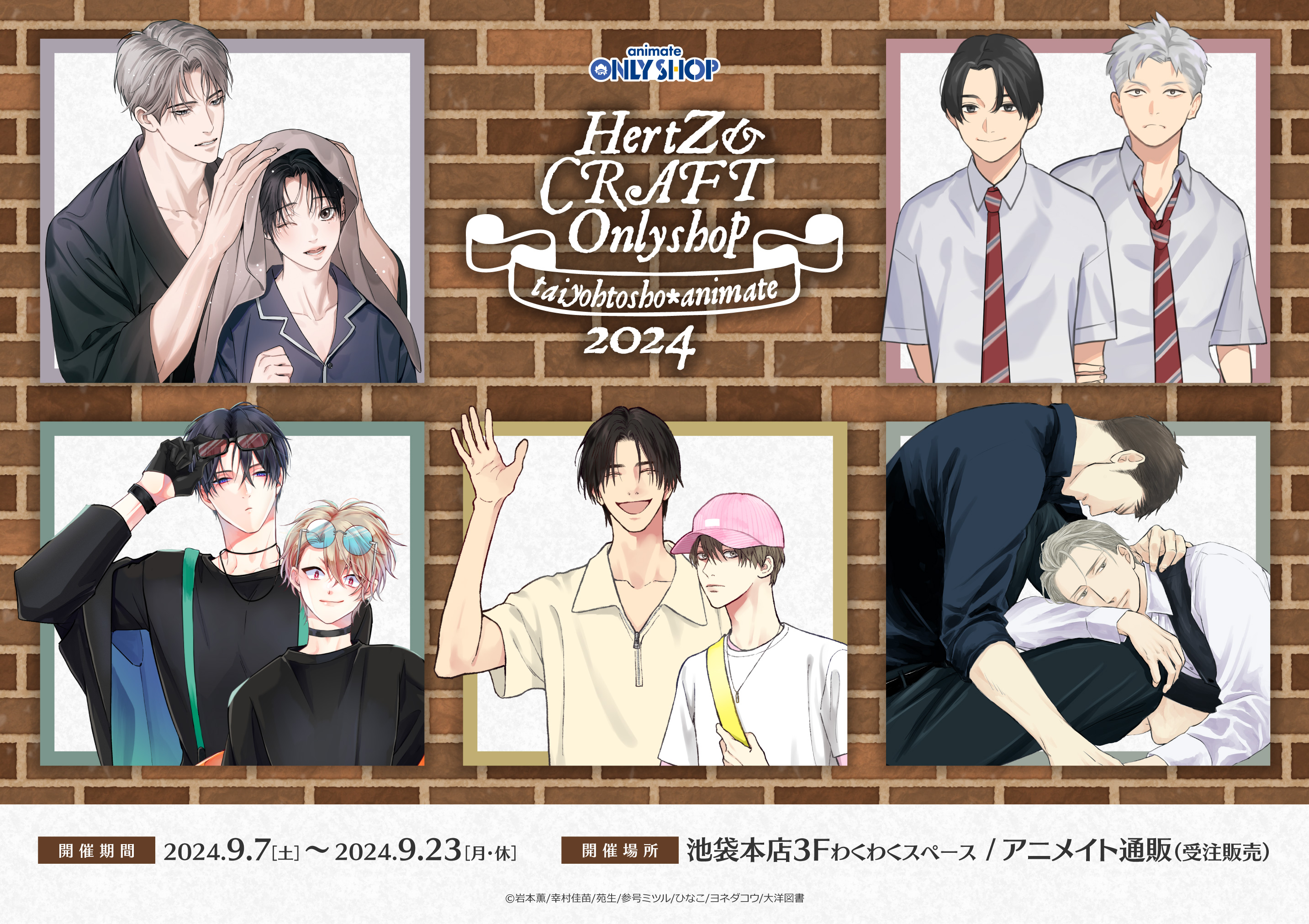 アニメイト池袋本店 on X: 