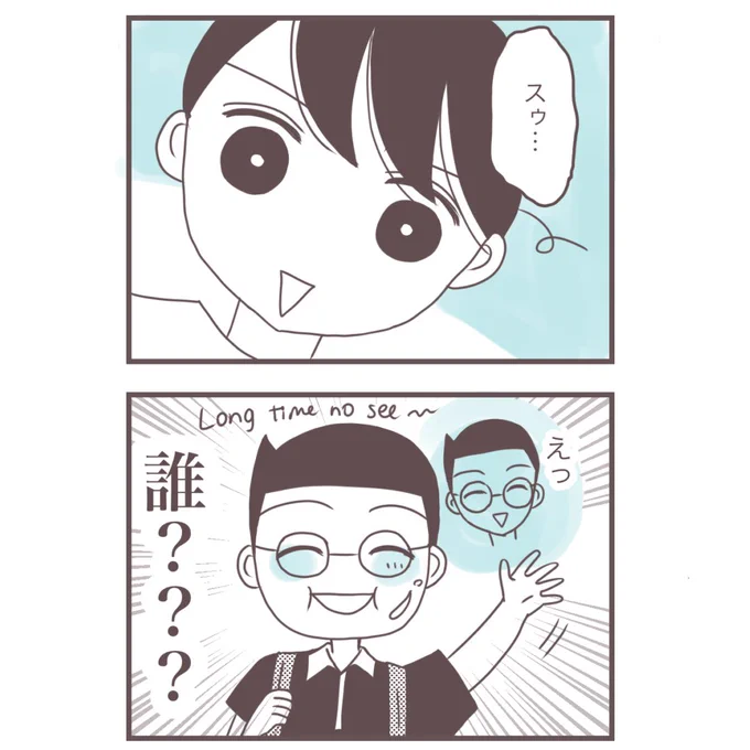 台湾に嫁いだら屋上から飛び降りかけた【5】〜【6】(0/5)

#漫画が読めるハッシュタグ 
#コミックエッセイ
#台湾生活 

現在は台湾在住歴12年めになりましたが、こちらは永住し始めた当初のお話です。 