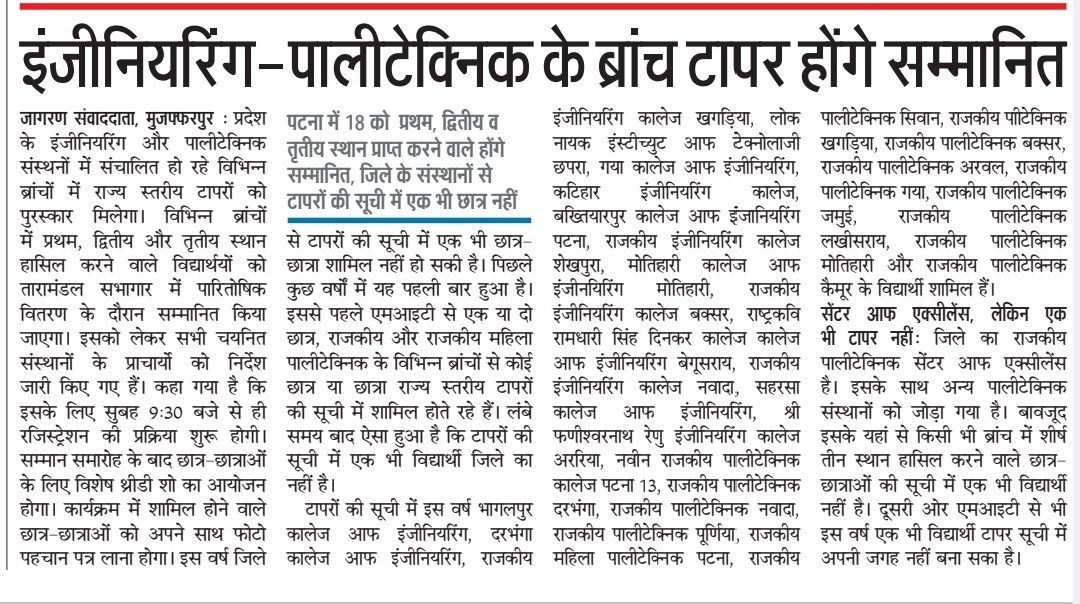 Prashant20202's tweet photo. @DSTTEBihar @NitishKumar @sumit4chakai @IPRDBihar @BiharEducation_ @SupaulOf https://t.co/KVPapeRs2W