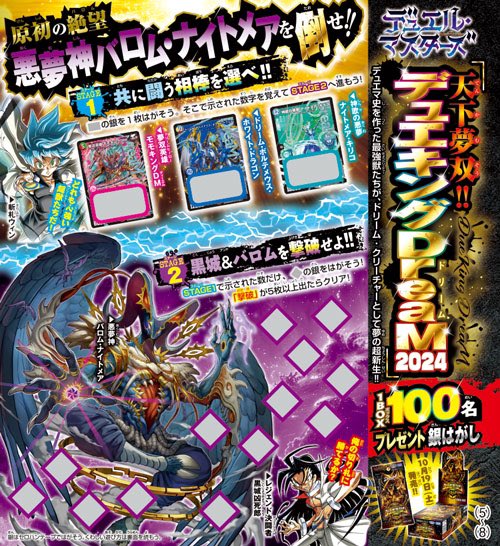 デュエルマスターズ】新カード《神歌の悪夢ナイトメア・キリコ