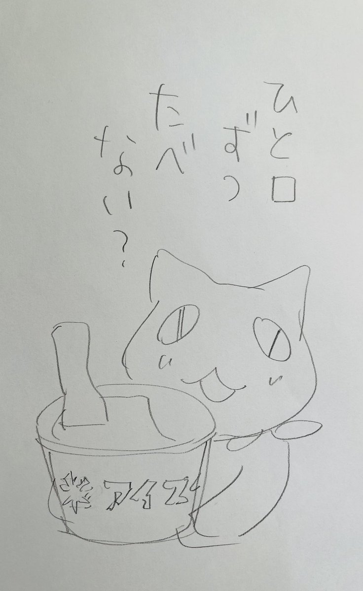 おつかれさま 