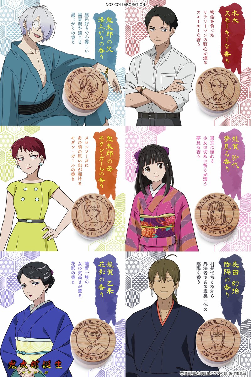 ゲ謎 ゲゲゲの謎 鬼太郎誕生 NOZ COLLABORATION耳飾り ゲ謎 ゲゲゲの謎 鬼太郎誕生 NOZ COLLABORATION耳飾り