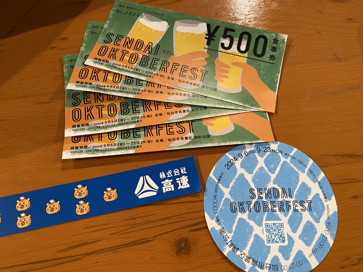 koume248's tweet photo. いつもお疲れ様ってことで
パパが毎年楽しみにしている
オクトーバーフェストへ
Prost🍻だんけしぇー💞
楽しい〜(*´▽`*)♬*゜
#仙台オクトーバーフェスト
#Woho&KalenderBand https://t.co/eaXkrEn1rG