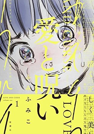 Kindle Unlimited
・愛と呪い1巻 期間限定
https://t.co/neiPbHziCv
・ぼくらのへんたい全10巻
https://t.co/z0sVPJpmBw
・ふつうのおんなのこにもどりたい既刊6巻
https://t.co/aHuQqx9EHu
など