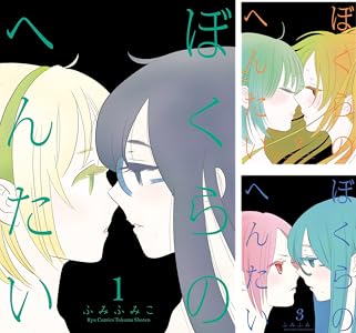Kindle Unlimited
・愛と呪い1巻 期間限定
https://t.co/neiPbHziCv
・ぼくらのへんたい全10巻
https://t.co/z0sVPJpmBw
・ふつうのおんなのこにもどりたい既刊6巻
https://t.co/aHuQqx9EHu
など