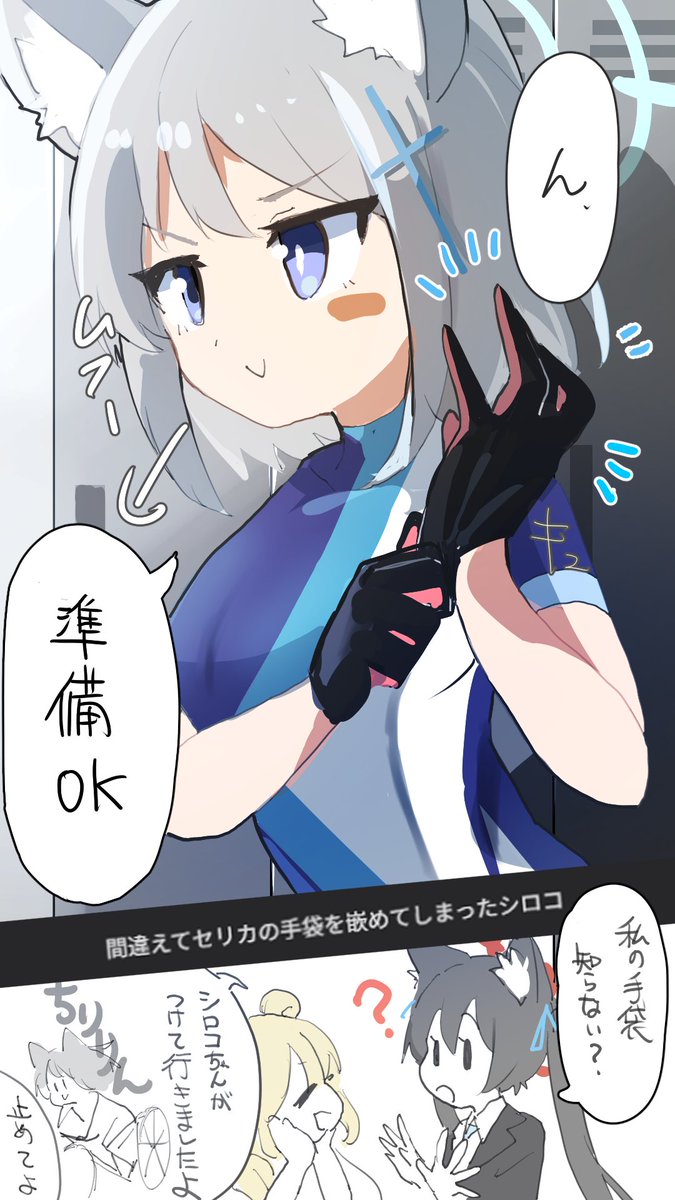 お題箱ワンドロ(3h)
間違えてるよ!シロコちゃん!
#ブルアカ 