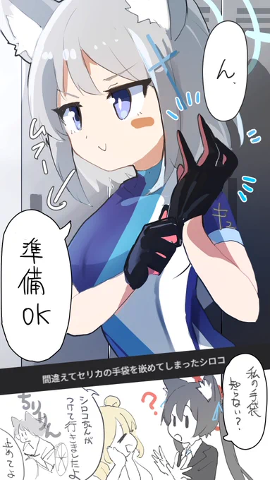 お題箱ワンドロ(3h)
間違えてるよ!シロコちゃん!
#ブルアカ 