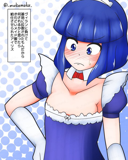 #これを見た人はメイドをTLに放流しよう 