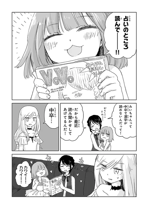 最終学歴、保育園 