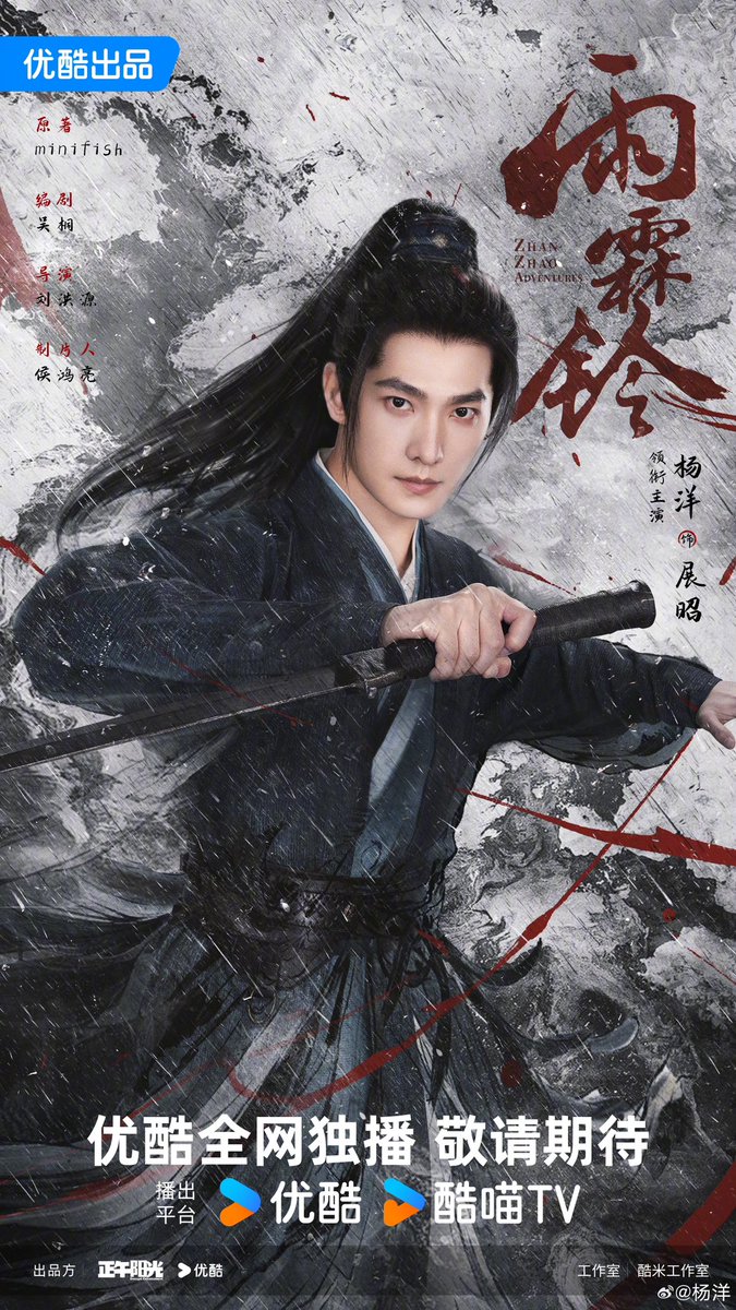 nggiiez's tweet photo. เปิดกล้องอย่างเป็นทางการแล้ว ปล่อยภาพใหม่มา อย่างดีเลย
#ZhanZhaoAdventures #雨霖铃 #หยางหยาง #จางรั่วหนาน #ฟางอี้หลุน #จางอวี่ซี https://t.co/qoaHCTDSPV