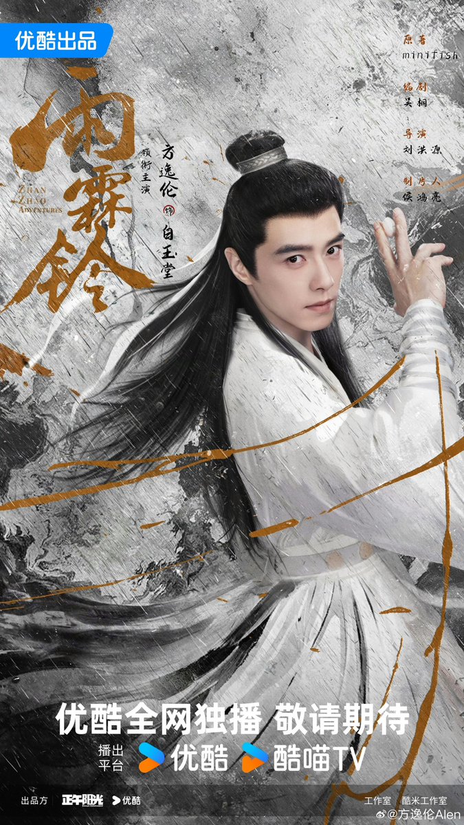 nggiiez's tweet photo. เปิดกล้องอย่างเป็นทางการแล้ว ปล่อยภาพใหม่มา อย่างดีเลย
#ZhanZhaoAdventures #雨霖铃 #หยางหยาง #จางรั่วหนาน #ฟางอี้หลุน #จางอวี่ซี https://t.co/qoaHCTDSPV