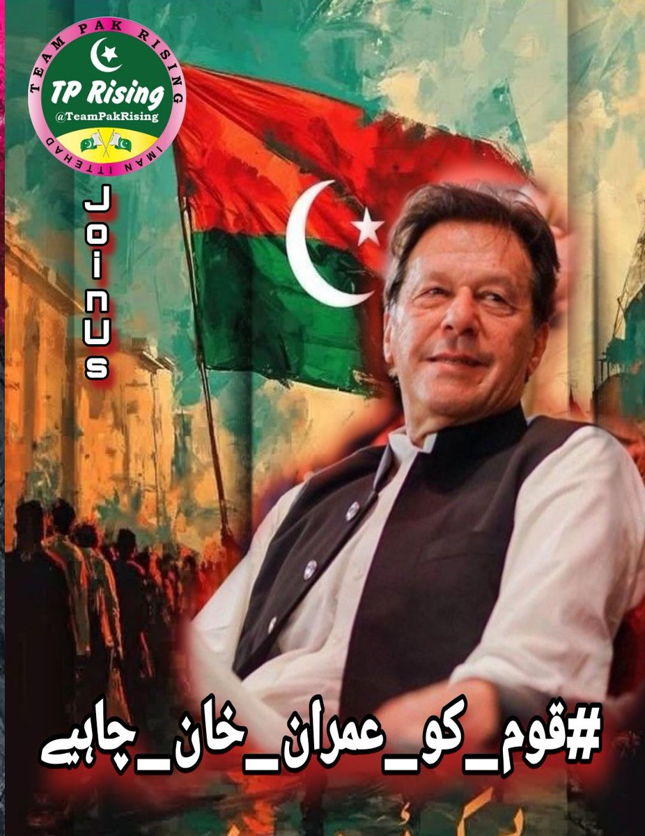 Straw Berry 🍓 ᵀᵉᵃᵐᵖᵏᴿᶦˢᶦⁿᵍ (@shine_pti) on Twitter photo There is no place in Pakistan Tehreek-e-Insaf for any conscience-stealer and faith-seller.
#قوم_کو_عمران_خان_چاہیے
<a href="/TeamPakRising/">TeampakRising 🇵🇰</a> There is no place in Pakistan Tehreek-e-Insaf for any conscience-stealer and faith-seller.
#قوم_کو_عمران_خان_چاہیے
<a href="/TeamPakRising/">TeampakRising 🇵🇰</a>