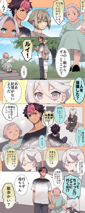 87話💐 #水星の魔女 
