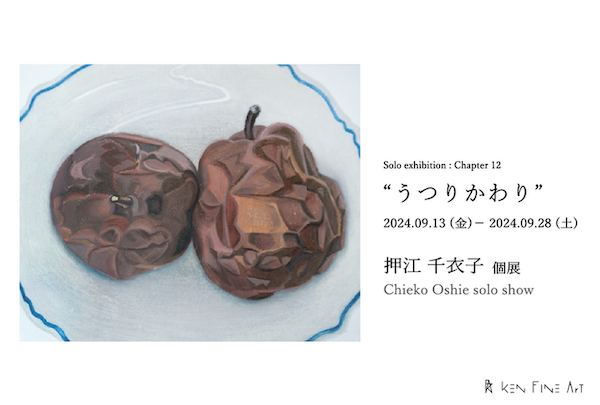 ingrain2000's tweet photo. からの大阪、KEN FINE ART／押江千衣子 うつりかわり(https://t.co/4AFi5A9A4b )〜9月28日(土)まで
#作家さんと少しお話し 
https://t.co/lit1KJPFMX https://t.co/OGUhL14W3Q