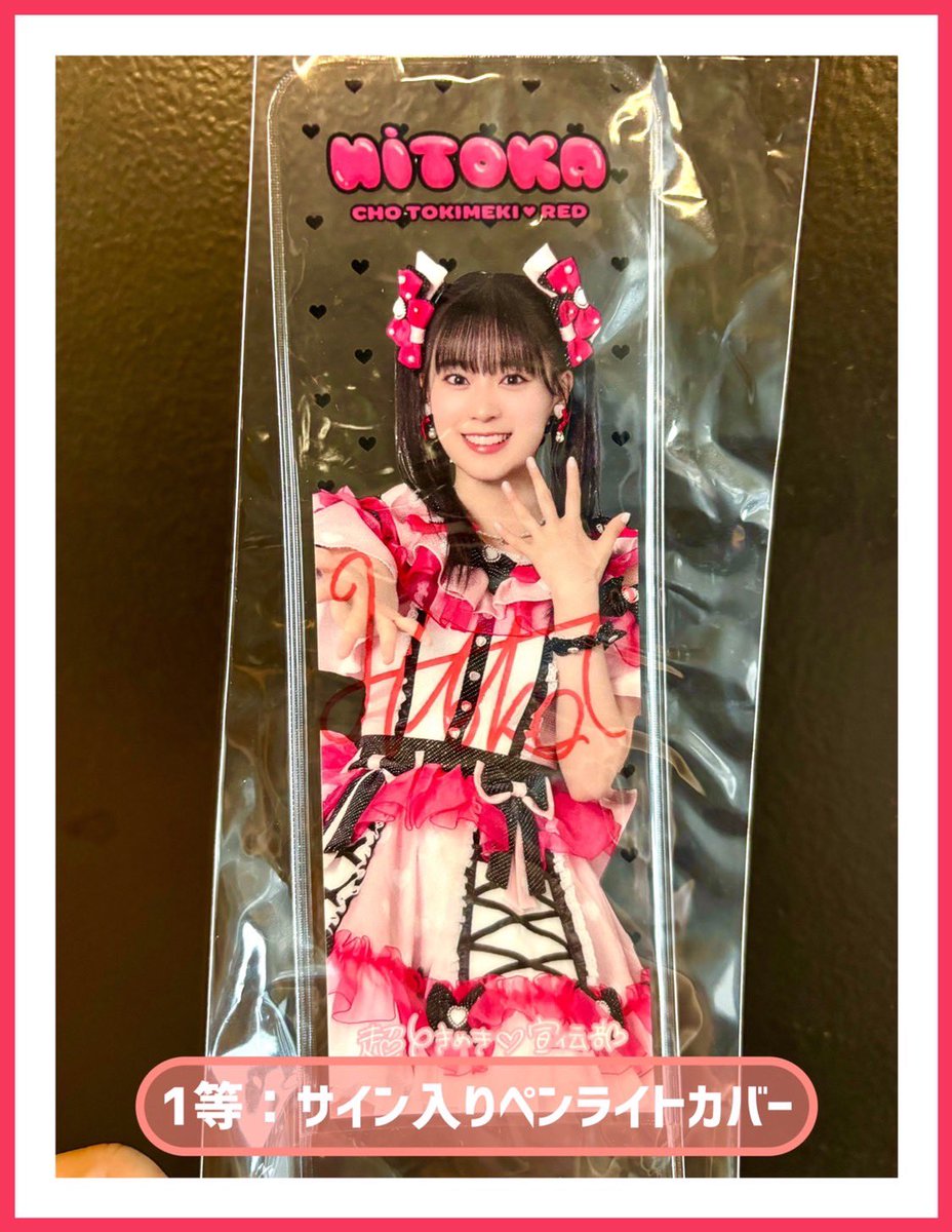 本日❣️ #きみのハートにロックオンTOUR2024 🪐 東京公演1日目！📣 ̖́