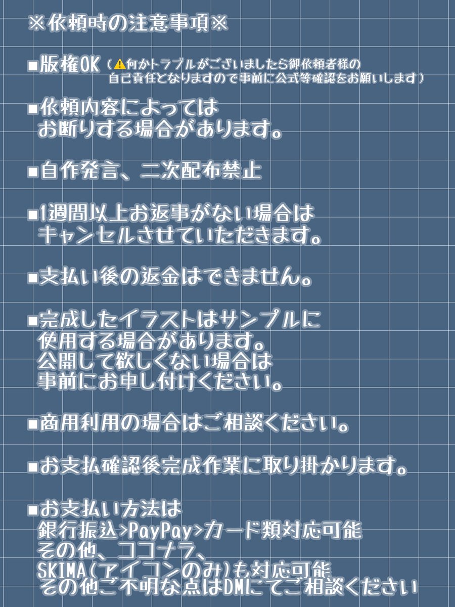 有償依頼募集中

ご予算に合わせて対応可能ですのでお気軽にご相談ください🌷´-
〜1週間程での納品も対応可能です！

ご依頼お待ちしております

⚠︎依頼の際は注意書き必読です

#有償依頼 #イラスト依頼 #有償依頼受付中 #絵師募集

過去依頼▼
fori.io/0dan5

x.com/_0dan5/status/…