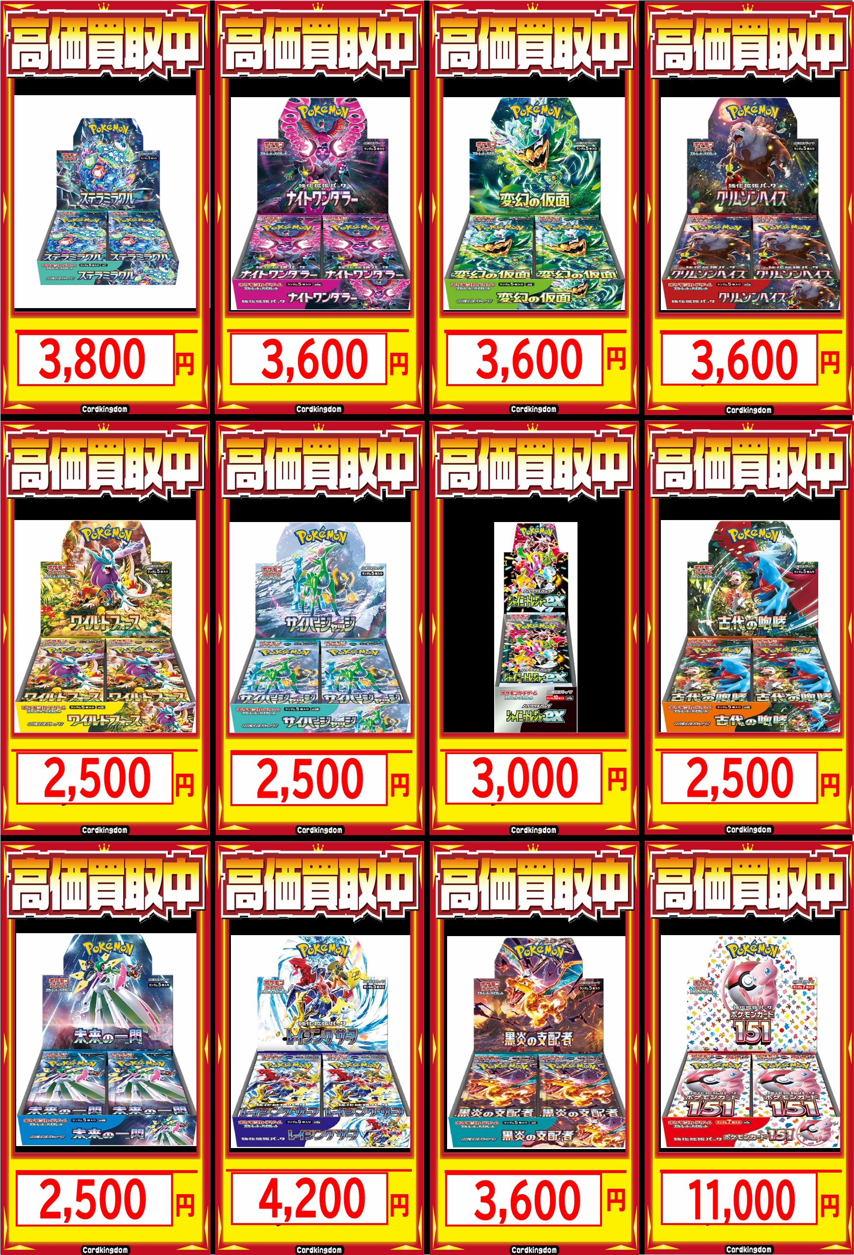 未開封 10枚 25周年記念弾 2023/秋ぐらい QUARTERCENTURYANNIVERSARYSELECTION【-】{-}《未開封パック》