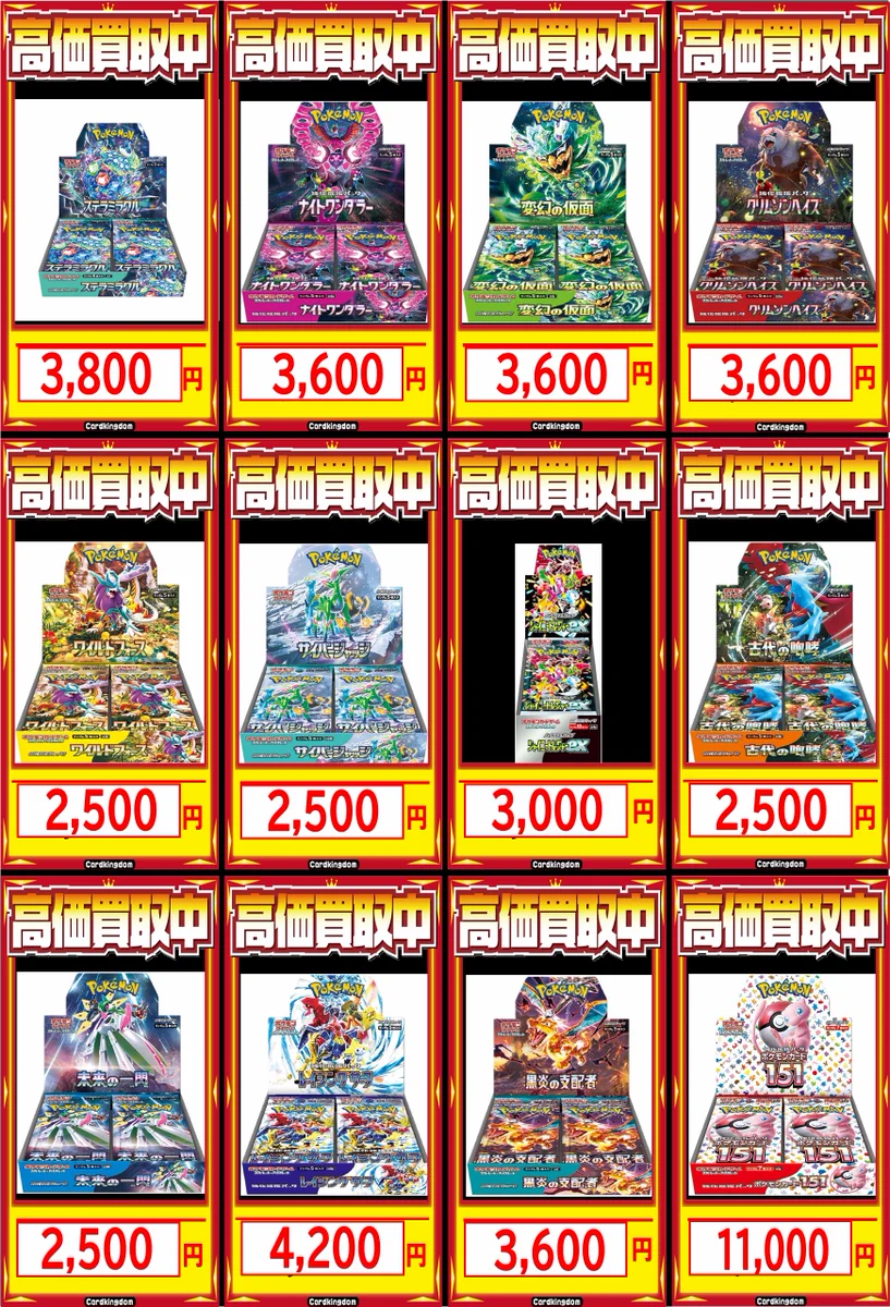 ポケモンカードゲーム@CK秋葉原駅前店 on X: 