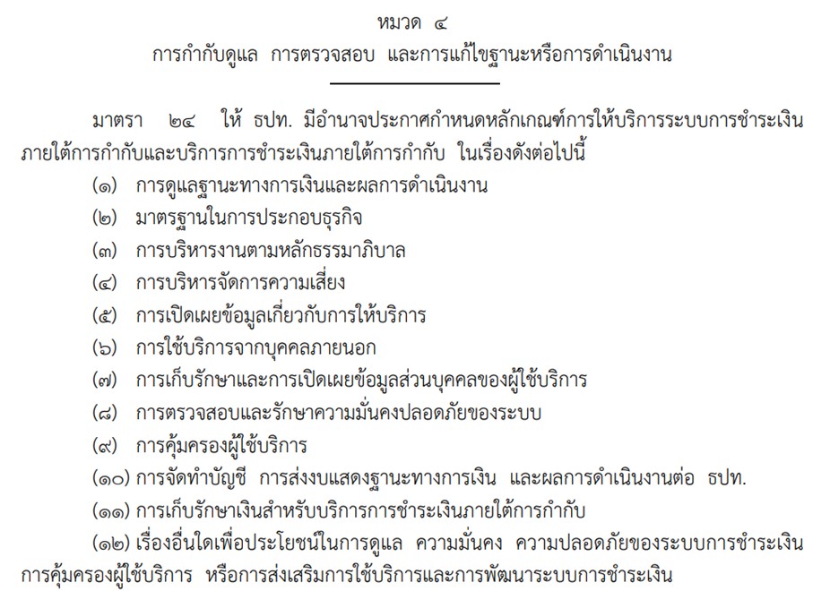 Wiroj 77 tweet media