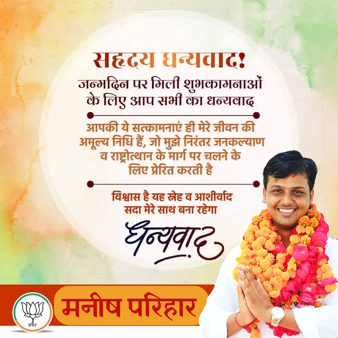 manishparihar85's tweet photo. 🙏🏻🙏🏻🙏🏻 https://t.co/vJk1eK4aa2