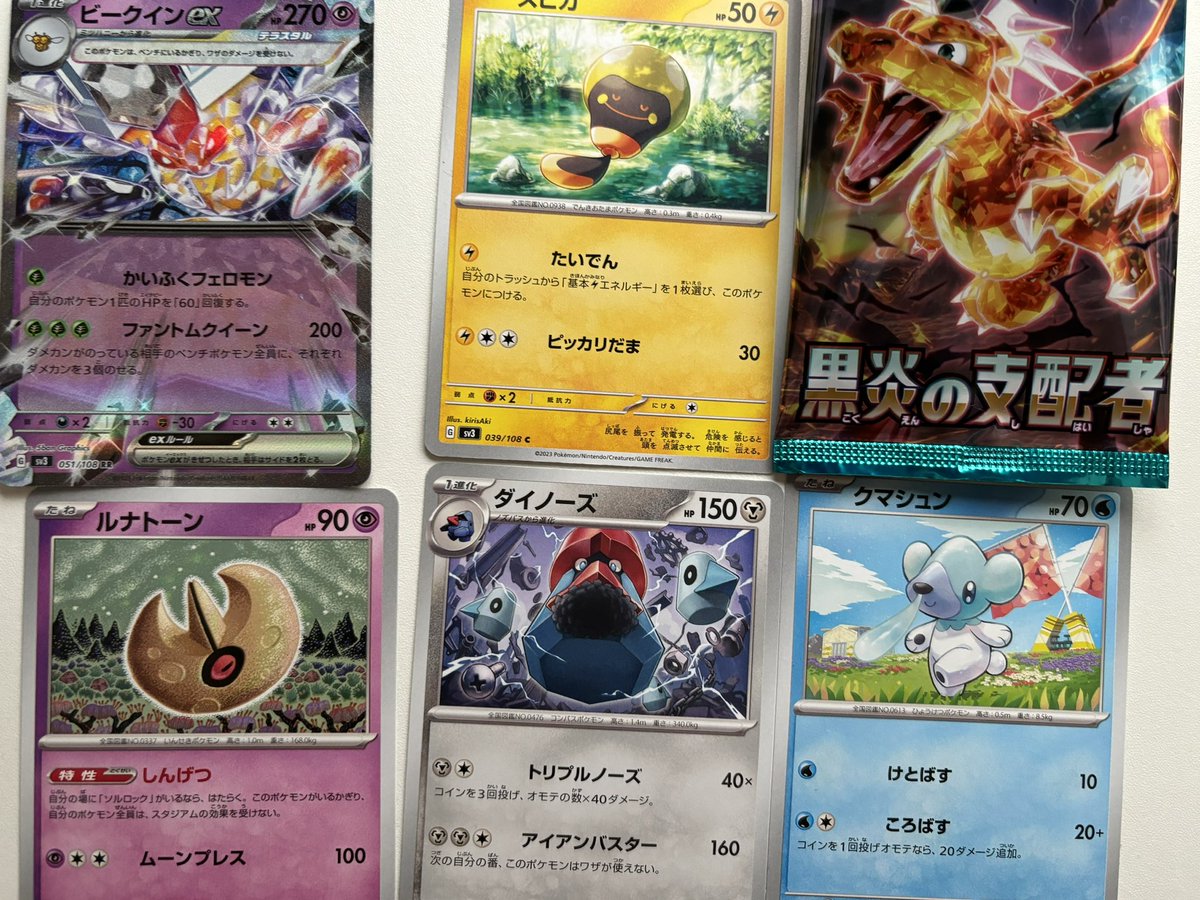 ワンパック買ってみたけどいいの無さそうなので引退です。

なんか光ってたけど。
クマシュンはかわいい。