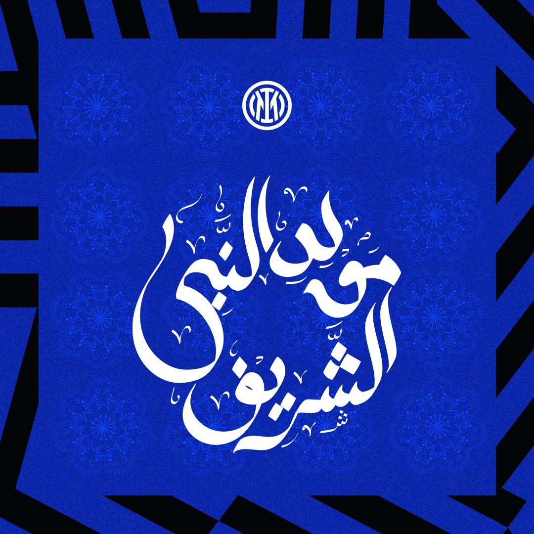 يهنئ نادي إنتر الأمة الإسلامية جميعًا بمناسبة المولد النبوي الشريف 🖤💙

#فورزا_إنتر