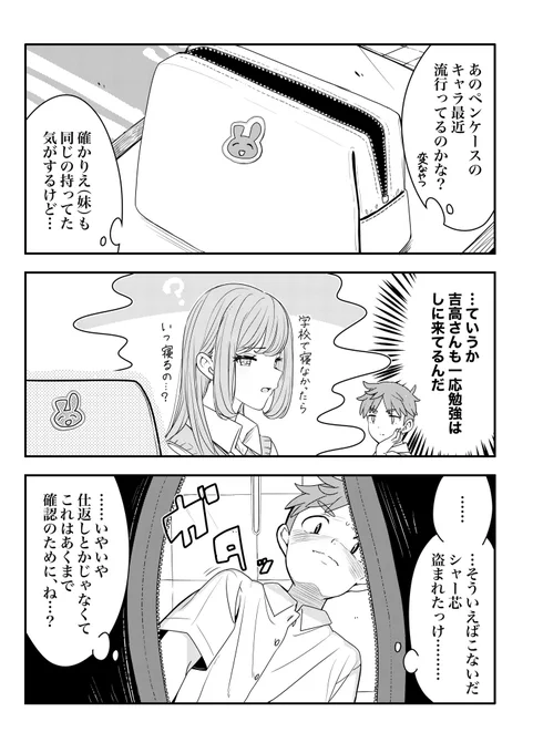 【創作】音フェチ大好き吉高さん(1/2) 