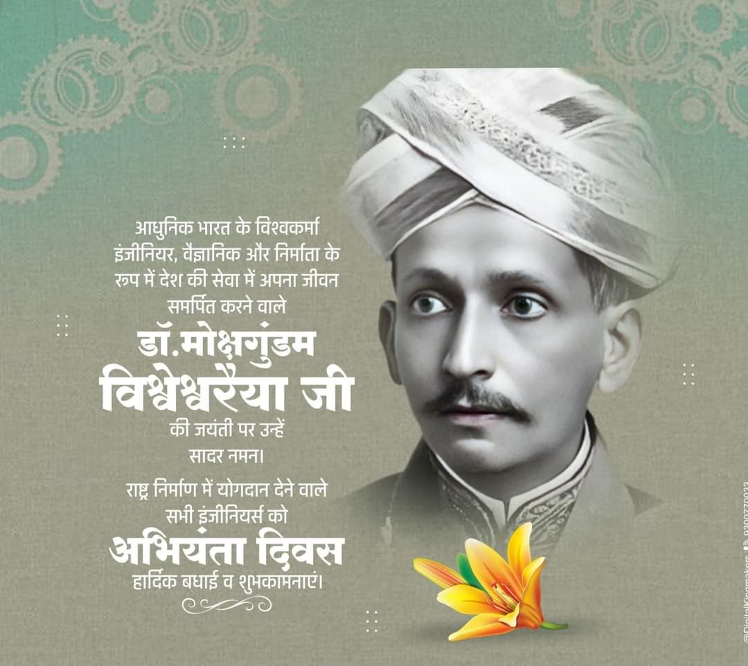 sunil14801901's tweet photo. Humble tributes Bharat Ratna Awardee M. #Visvesvaraya on his Birth Anniversary, celebrated as #EngineersDay .

The legendary engineer played a key role in building many engineering marvels in the country. 

#EngineersDay2024 
#अभियंता #अभियंता_दिवस https://t.co/wUv3jEUZYU