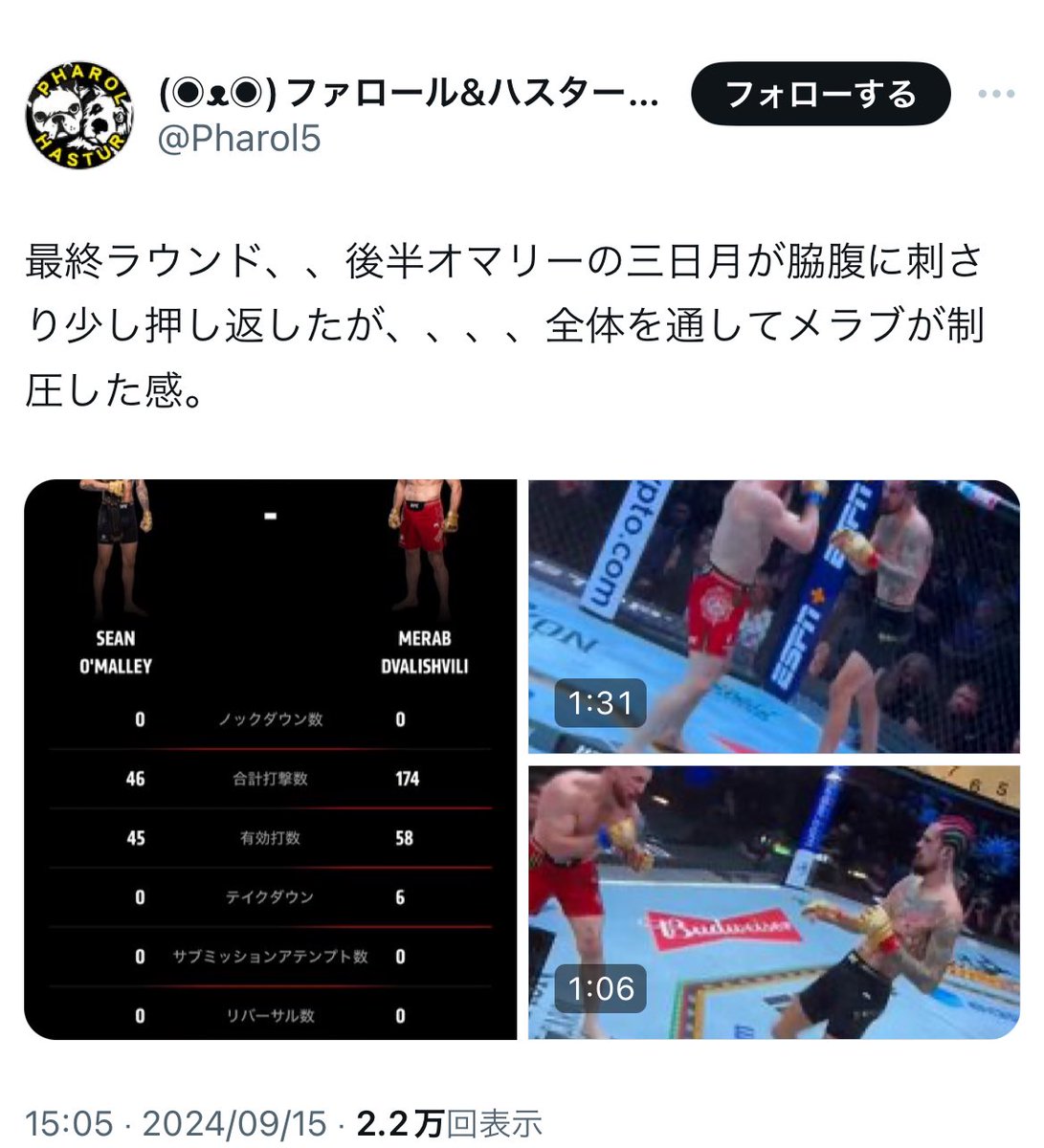 nerura111's tweet photo. @ufc 

report
@Pharol5
upload ufc photos without permission.

habitual offender https://t.co/H1tnof29X5
