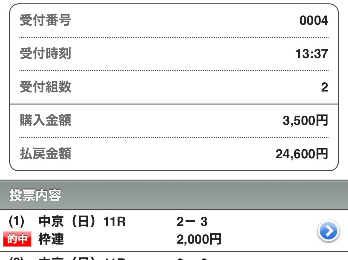 nodatch130's tweet photo. #ローズステークス2024
3連複、枠連当たりました。
ご教示いただいた関係各位様に感謝します。以後も勝利したい。 https://t.co/W6P7v4pB9g