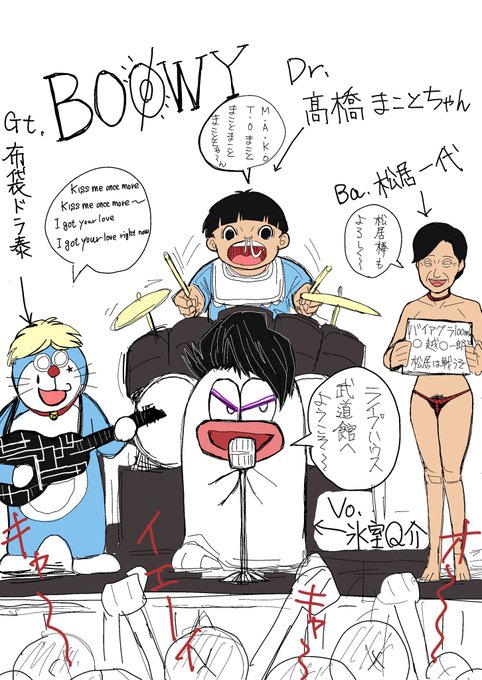 今日の偽BOØWY♪♪

こっちが本物🐡💦↓

https://t.co/aIVggslYQ5 