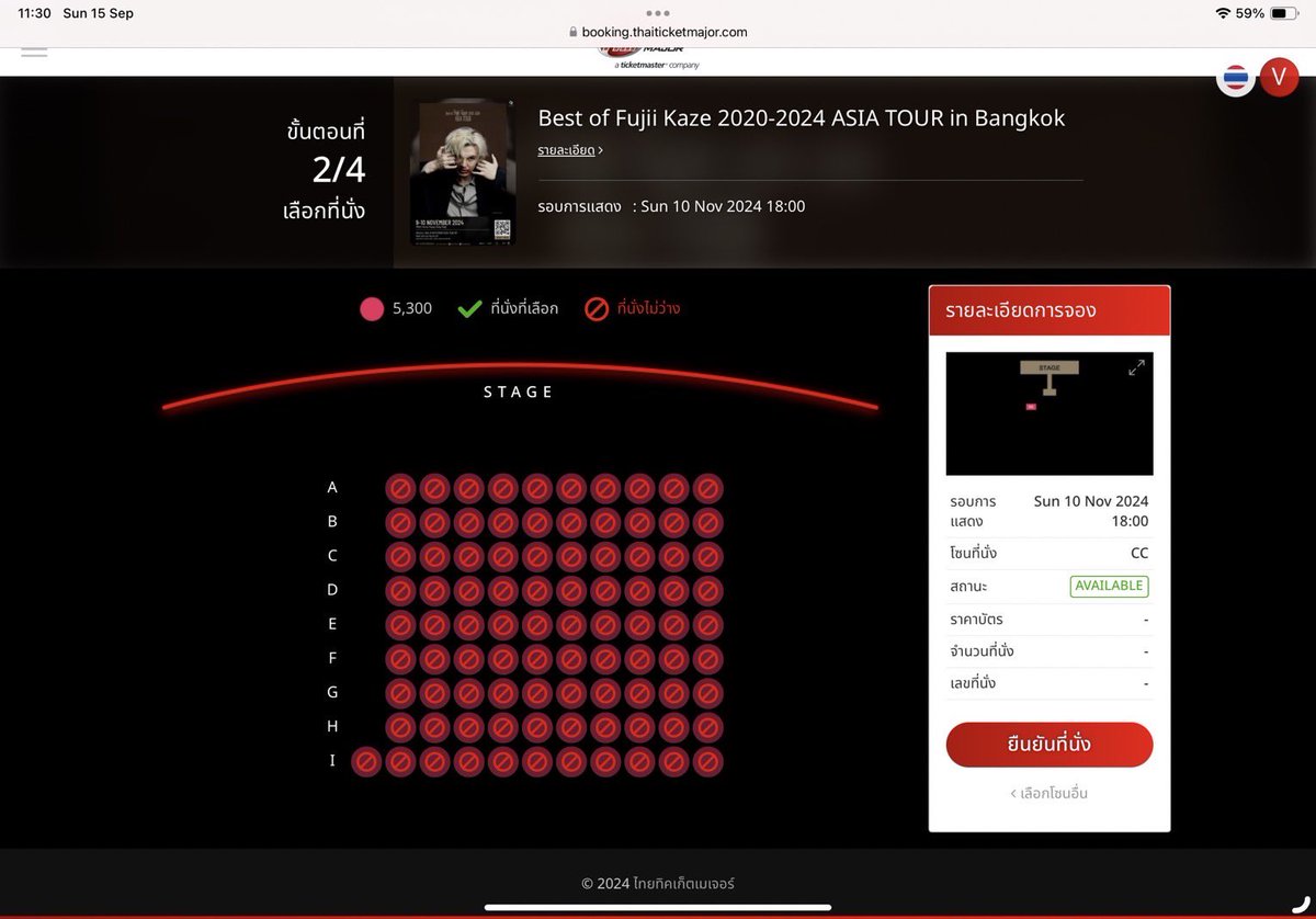 KL_N_V's tweet photo. ปล่อยบัตรโซน 5,300ครับ โซนcc แถวF วันอาทิตครับ พอดีกดชนกับเพื่อน ปล่อยราคา5,357 ราคาจริงครับไม่มีบวก #FujiiKazeBKK2024 https://t.co/WR3Qgayyxp