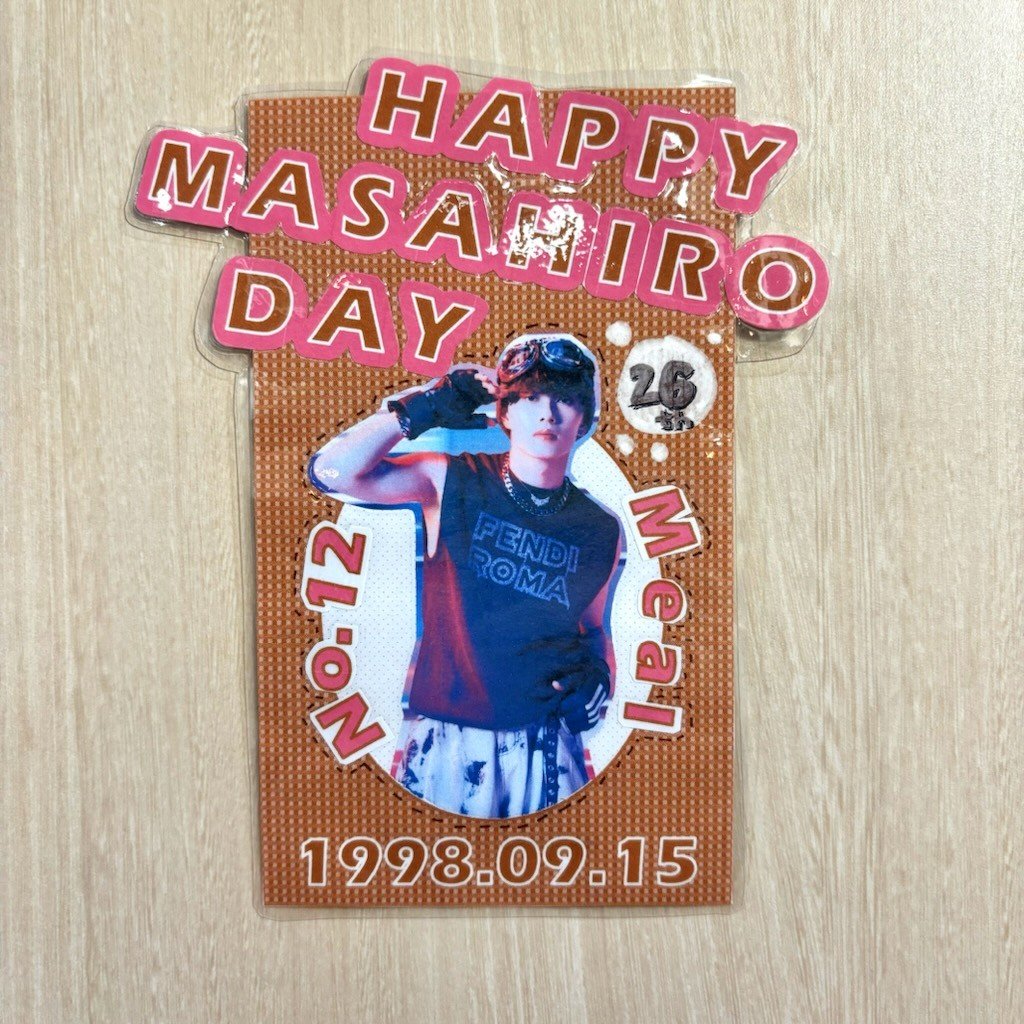 超特急】 本日9月15日は 🚄超特急メインダンサー 12号車 マサヒロさん