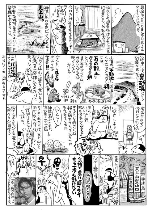 今日、モリブタがゴールデン街のVol.さんでバイトしています。
シフトは16時まで。『偶偶放浪記』でモリブタにご興味ご関心を抱いた方、おりましたらぜひ😄
彼はもう飲みませんが、シラフでも人懐っこいひょうきんな奴です。 