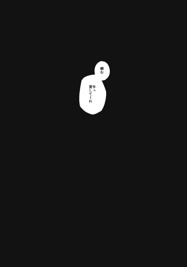 mizumoto0831's tweet photo. 🌷と🌐
※流血・死
※すべてが捏造
※描きたいところだけ https://t.co/cZgPH2usR6