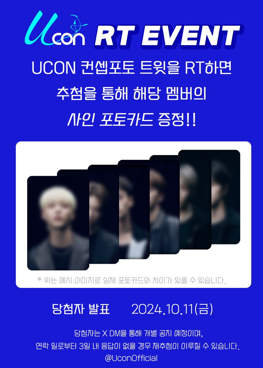 UconOfficial's tweet photo. [#UCON] 
🔔 #RT 이벤트 공지 🔔

드디어 UCON ‼️D-24‼️
내일부터 멤버들의 UCON 컨셉포토가 공개됩니다🎉

컨셉포토 트윗을 RT하면 추첨을 통해 
해당 멤버의 사인 포토카드를 드립니다✨

당첨자 발표: 10월 11일(금) DM으로 개별공지

많은 참여 부탁드려요💞
#UCON #WHIB #ALLHOURS #TIOT 
#유콘 #휘브 #올아워즈 #티아이오티