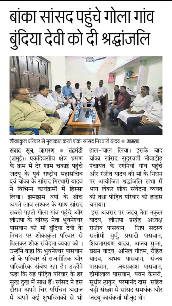 जमुई जिला अंतर्गत #चकाई_विधानसभा के विभिन्न कार्यक्रम में शामिल हुआ।