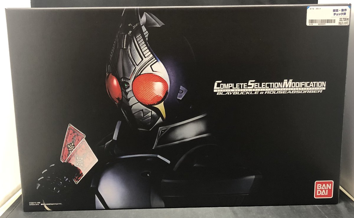 BOPnagazumi's tweet photo. 🔥#仮面ライダー🔥
#COMPLETESELECTIONMODIFICATION
『プレイバックル&ラウズアブゾーバー』
お売りいただきました🎉🎉
いつもありがとうございます‼️
当店 #CSM の取り扱いをおこなって
おります‼️ CSM多数在庫ございます❣️
お求めの方は是非長住店まで
お越しくださいませ♪
#仮面ライダー剣 https://t.co/jw5OcjN4BM