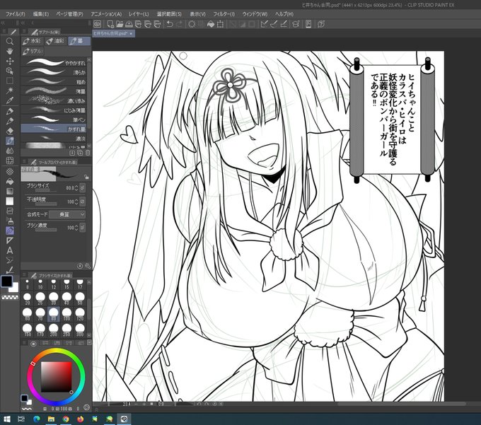 ヒイちゃん合同の原稿もだいぶ進んだんで今日はここまで
アクア様本で肩があったまってるから進捗がいい 