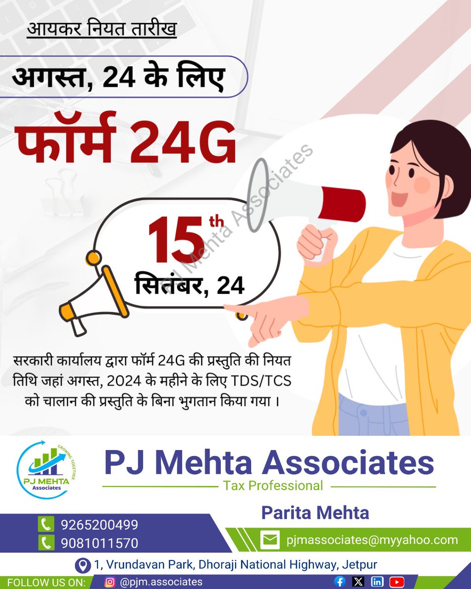 pjm_associates's tweet image. Form 24G #Form24G
#TDSCompliance
#PAO
#DDO
#TaxFiling
#TDSReporting
#IndianTaxSystem
#TaxCompliance
#GovernmentReporting
#TaxUpdates