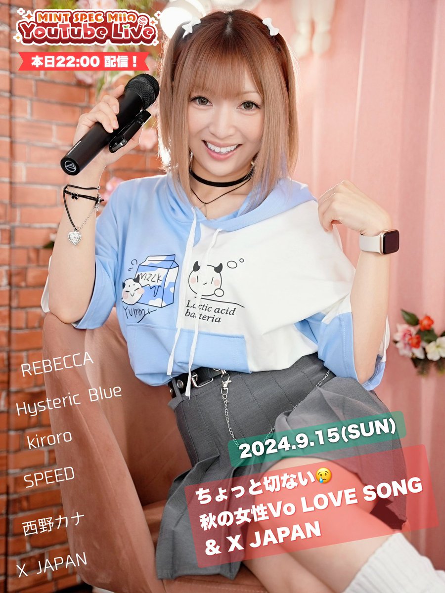 ✨本日22時スタート✨／ YouTubeライブ生配信❣️ 9月も後半に入りまし