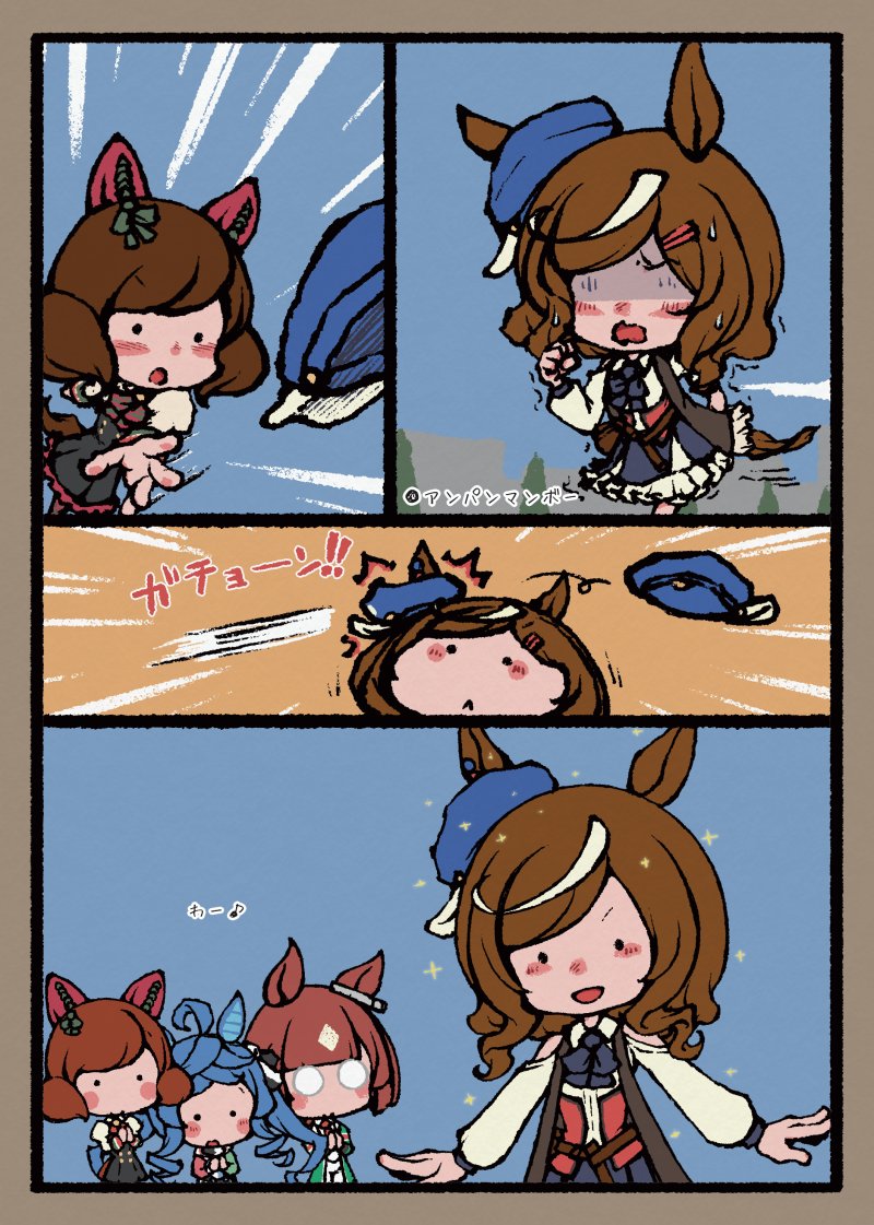 マチタンの本体は帽子