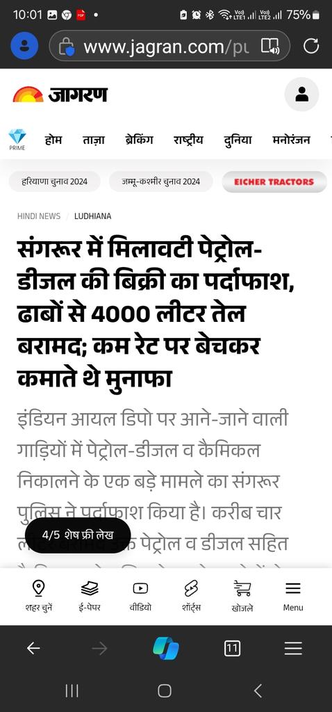 Ppdap2's tweet photo. @CsPunjab @DGPPunjabPolice the Supply points and local authorities are aware but silent, why? The attached news are just reported cases which have since been forgotten as daily fuel worth crores is pilfered and Petrol Pumps suffer losses. https://t.co/NLTfHdn6Um