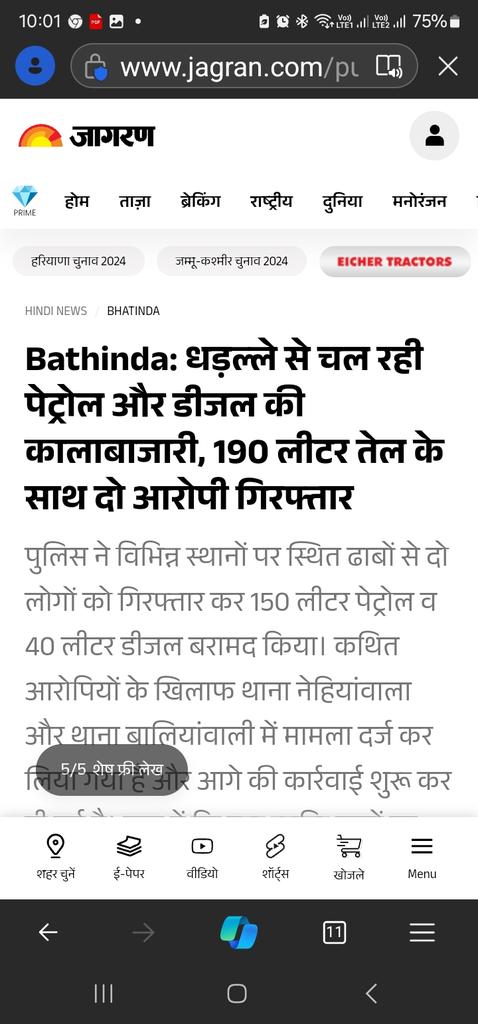 Ppdap2's tweet photo. @CsPunjab @DGPPunjabPolice the Supply points and local authorities are aware but silent, why? The attached news are just reported cases which have since been forgotten as daily fuel worth crores is pilfered and Petrol Pumps suffer losses. https://t.co/NLTfHdn6Um