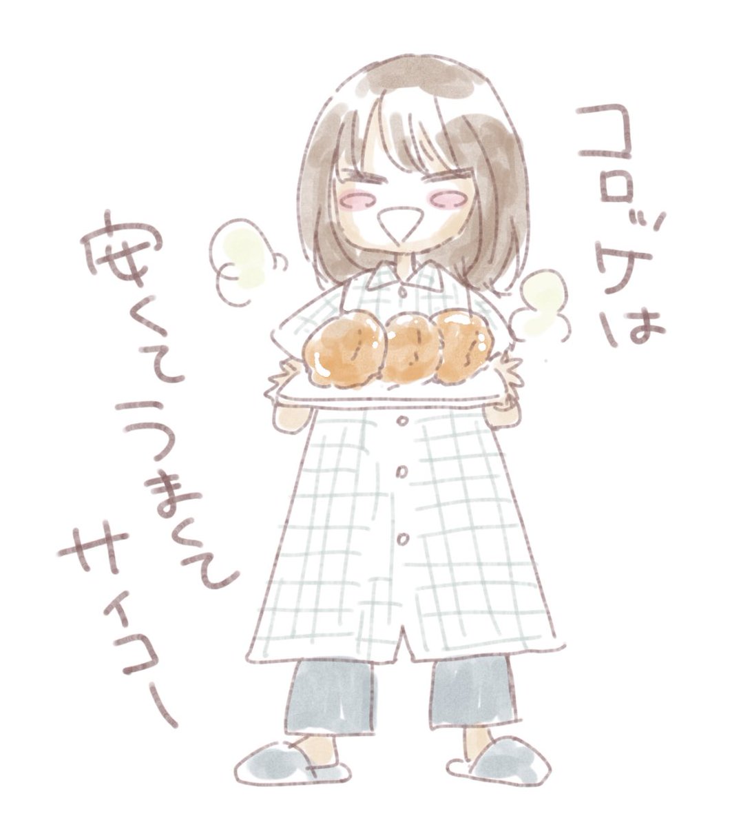 迷うとコロッケ買ってしまう… 