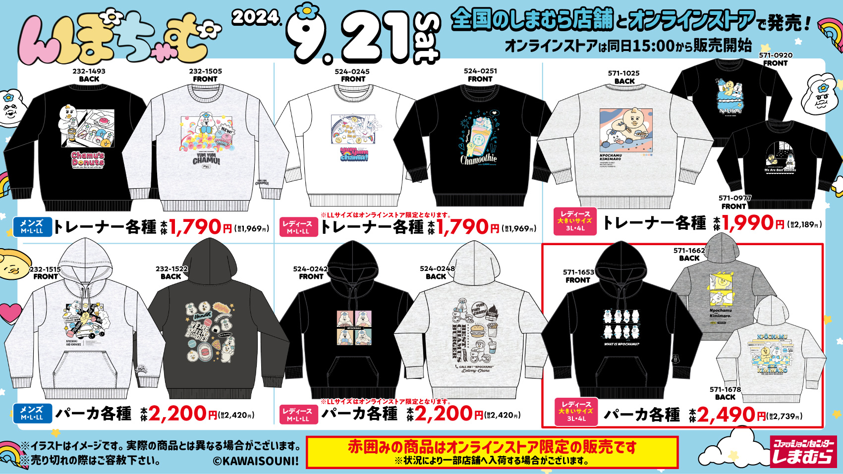 【新発売】今週の市販 ファッションセンターしまむら on X: キッチン家電