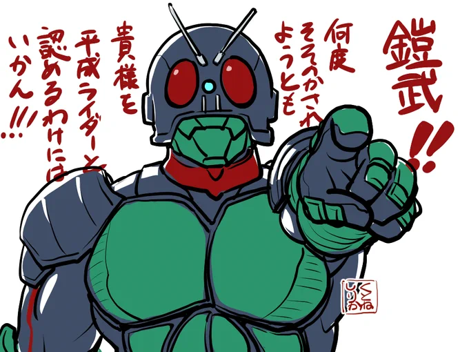 @Haniwaro 鎧武否定バッタさん 