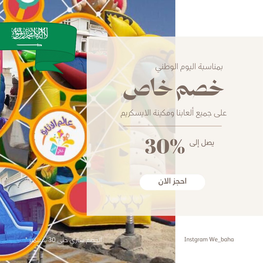 WE_BAHA tweet picture
