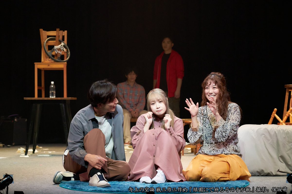 ＼‼️千秋楽見切席発売開始‼️／

大好評につき明日16日千秋楽で【見切れ席】の販売をこりっち当日精算にて販売を開始いたしました！
※通常前売券もまだ数枚ございます！

劇場でお待ちしております。

⬇見切れ席申し込み⬇
ticket.corich.jp/apply/325629/

#キ上の空論
#キ上獣